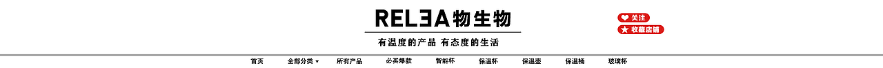RELEA物生物店铺装修（图ZMzMxOTA5NDU2） - 品牌 - 站酷设计师阿郎的幸福生活原创素材 - 站酷ZCOOL