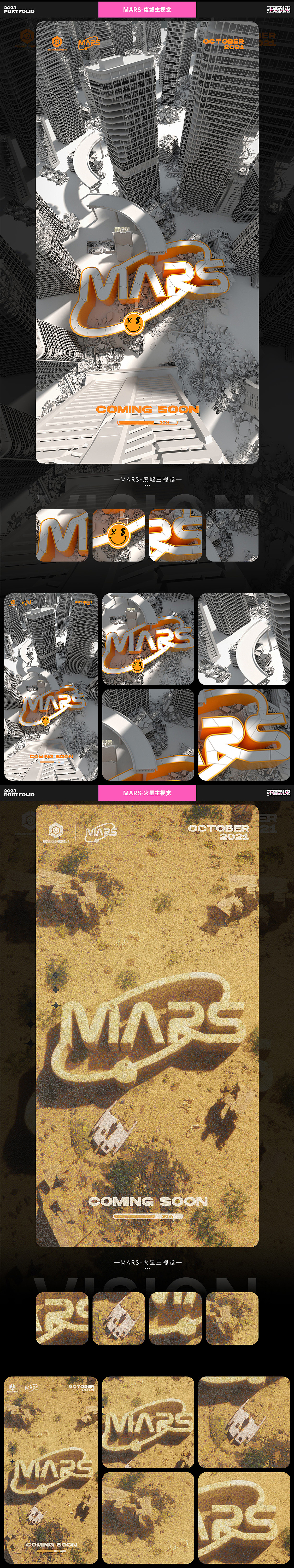 2023~年度总结汇报（图ZMzU5MTQwNjY0） - 其他三维 - 站酷设计师不要乱来视觉原创素材 - 站酷ZCOOL