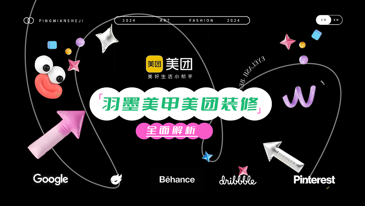 羽墨美甲店美团装修尺寸思路全栈思维解析