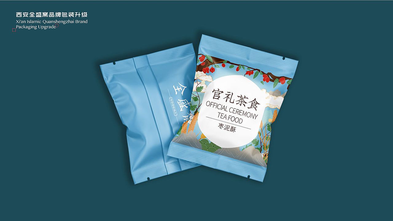 1121 全盛斋官礼茶食包装介绍