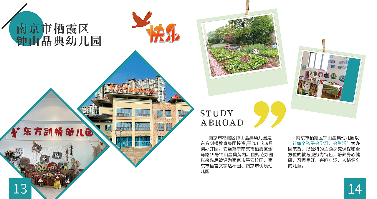 学校教育画册作品集