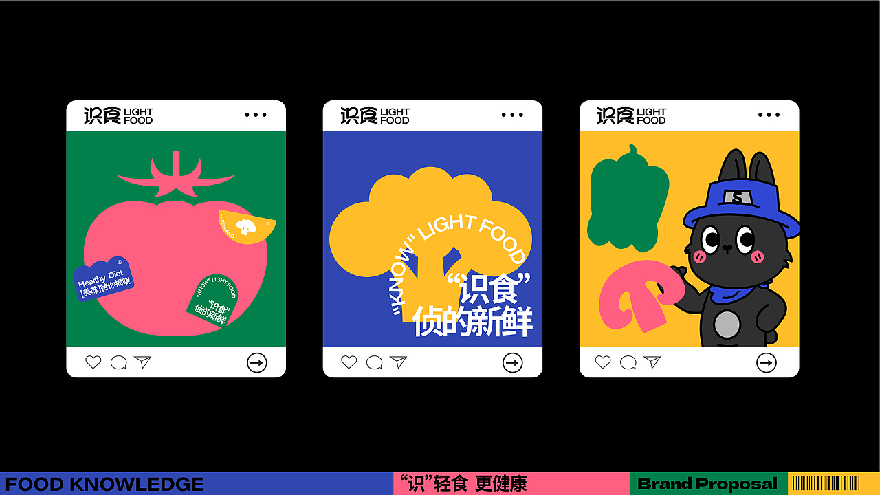 识食® x biyoo | “识”轻食 更健康