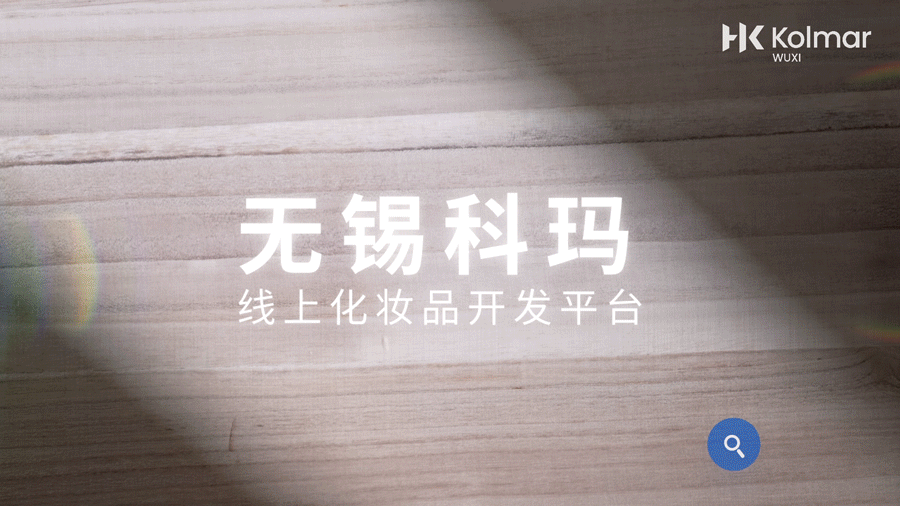 宝妈篇 | KOLMAR Total ODM品牌宣传片 | TVC广告