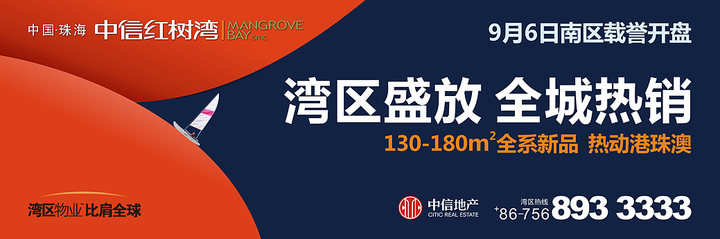 珠海中信红树湾—后来者创意（图ZMzE3NjY3NzYw） - 品牌 - 站酷设计师后来者传播原创素材 - 站酷ZCOOL