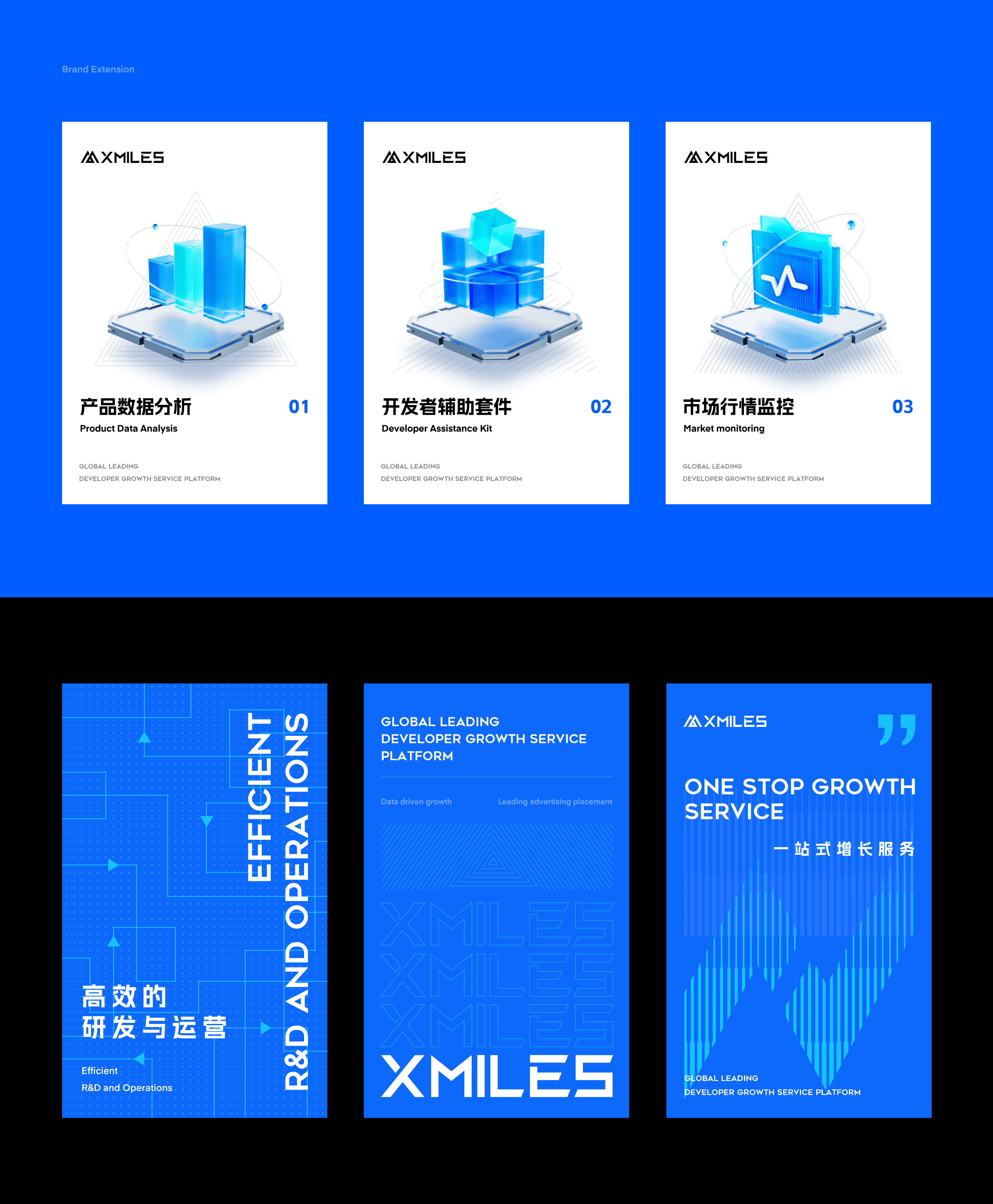 XMILES官网品牌优化升级提案