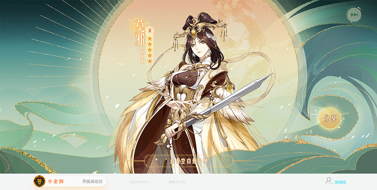 卡纸国潮风和二次元UI的集合-2023