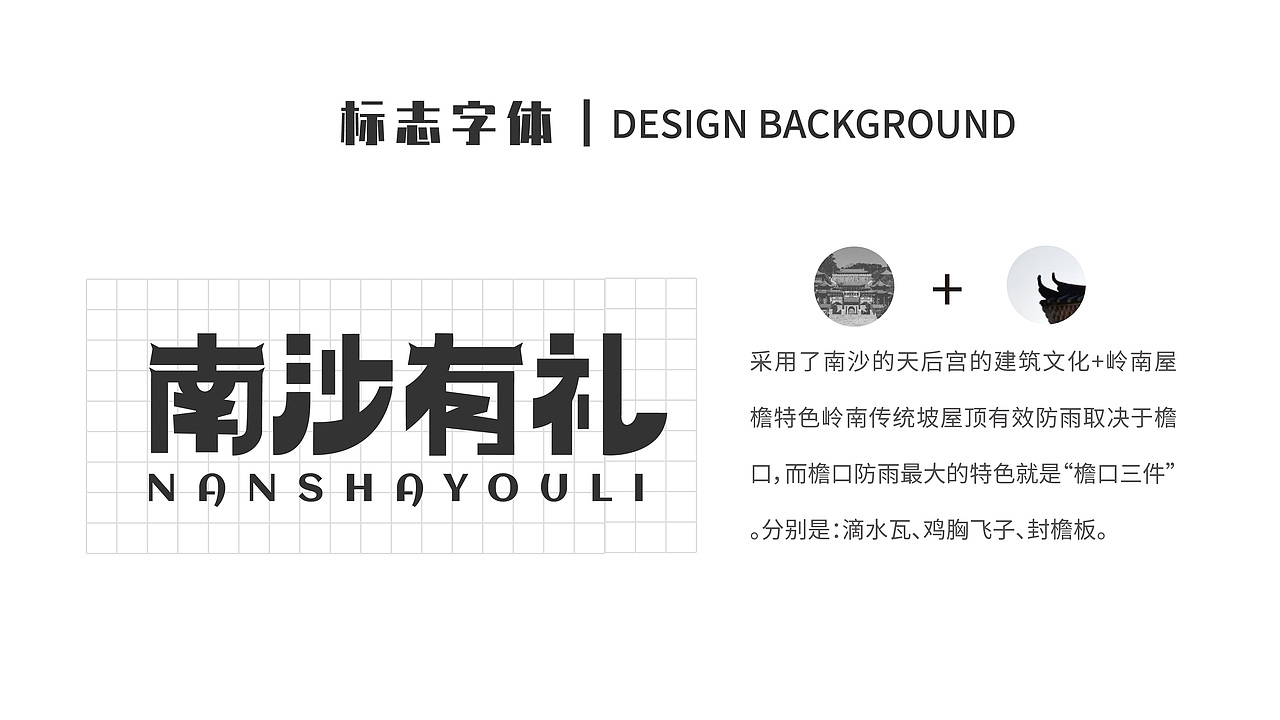 南沙有礼文旅IP形象设计(图ZMzMyODI0MTU2) - IP形象 - 站酷设计师月牙moon原创素材 - 站酷ZCOOL