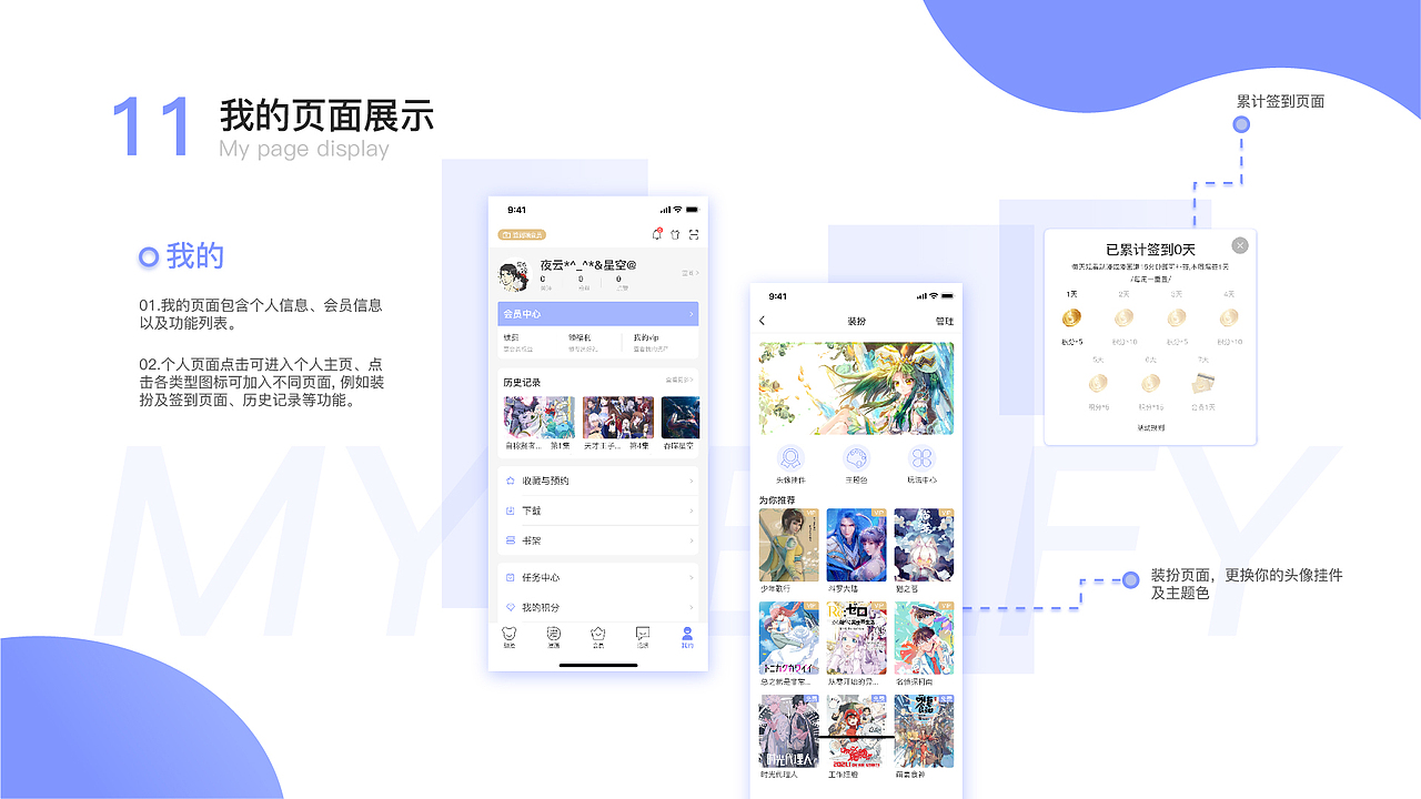 漫帝APP（图ZMzAxNTI0MzM2） - APP界面 - 站酷设计师佩奇同志原创素材 - 站酷ZCOOL