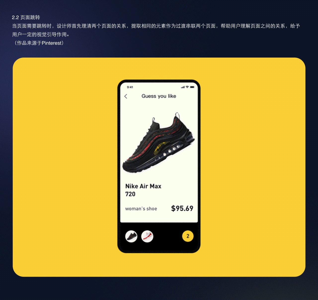 关于动效那些事儿