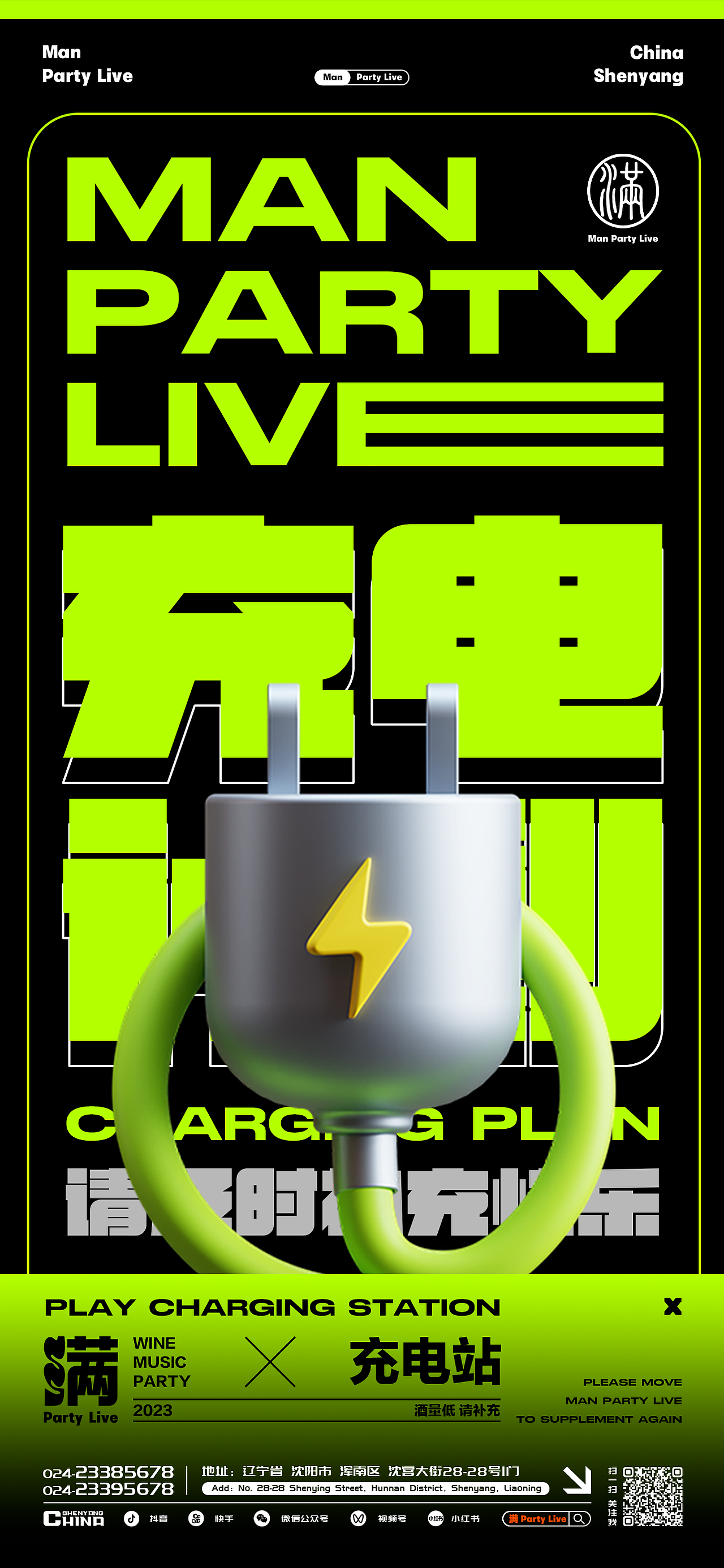 酒吧海报（图ZMzUyMjcyODIw） - 海报 - 站酷设计师许千遍愿原创素材 - 站酷ZCOOL