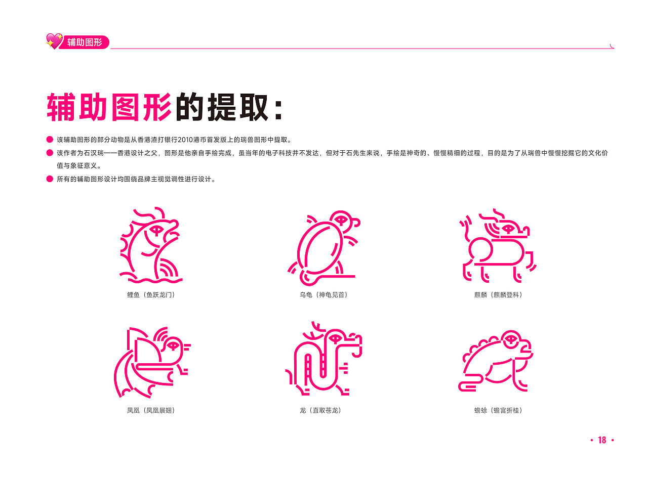 吉祥文化 -- “榜有灵”文具品牌视觉设计（提案部分）（图ZMzQ0MDgyODAw） - 品牌 - 站酷设计师斑马品牌设计原创素材 - 站酷ZCOOL