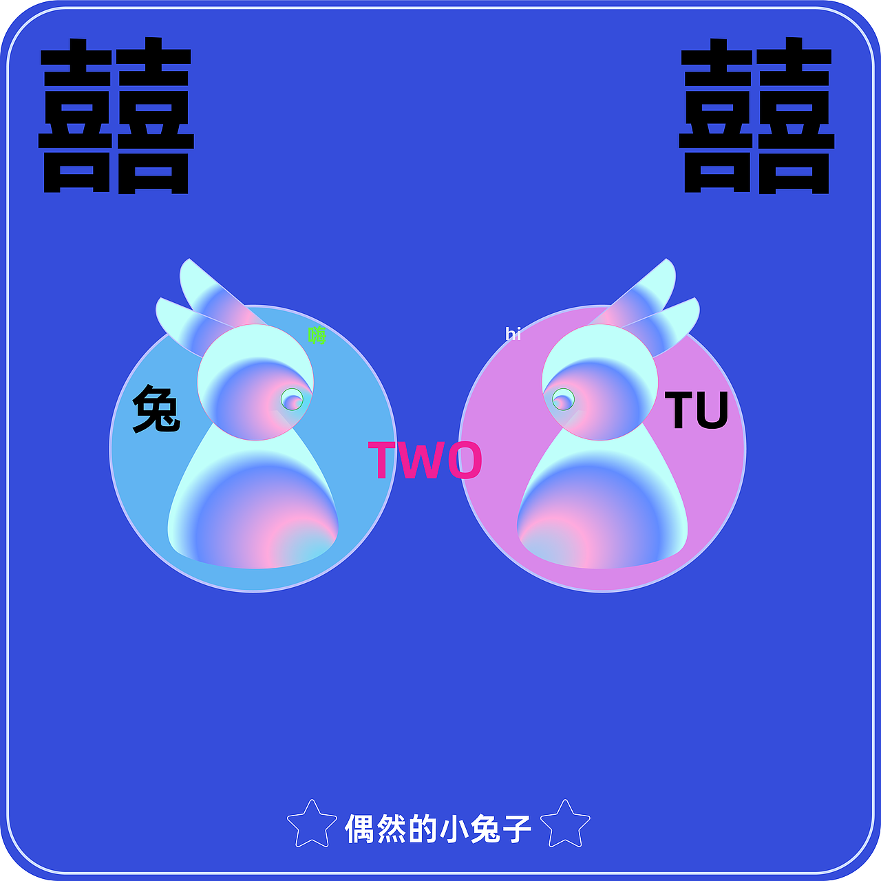 【第2天】打卡练习 偶然的小兔子（图ZMzMwODQ1NDA0） - 品牌 - 站酷设计师嗨咩包包原创素材 - 站酷ZCOOL