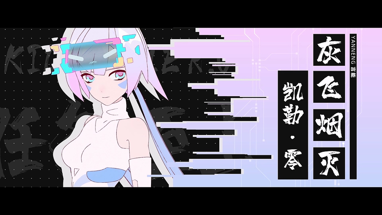 《千从狩》OP（图ZMzI0MjMxMjQ4） - MV - 站酷设计师moonjoin原创素材 - 站酷ZCOOL