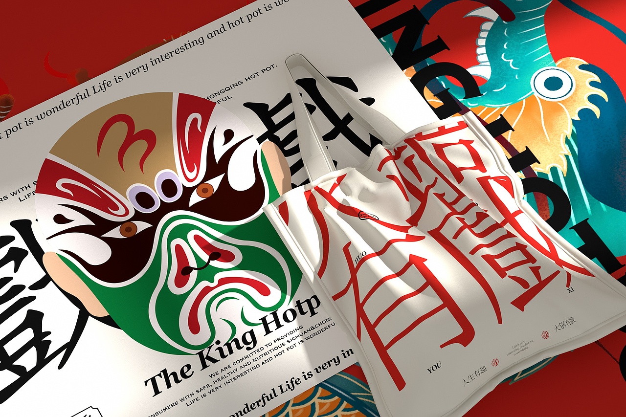 小龘坎鲜牛片川派火锅-餐饮品牌策略视觉