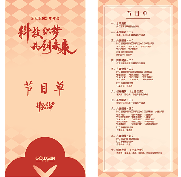 “科技织梦•共创未来”年会盛典（图ZMzYxMTg0ODg4） - 品牌 - 站酷设计师可乐鸡翅不好吃原创素材 - 站酷ZCOOL