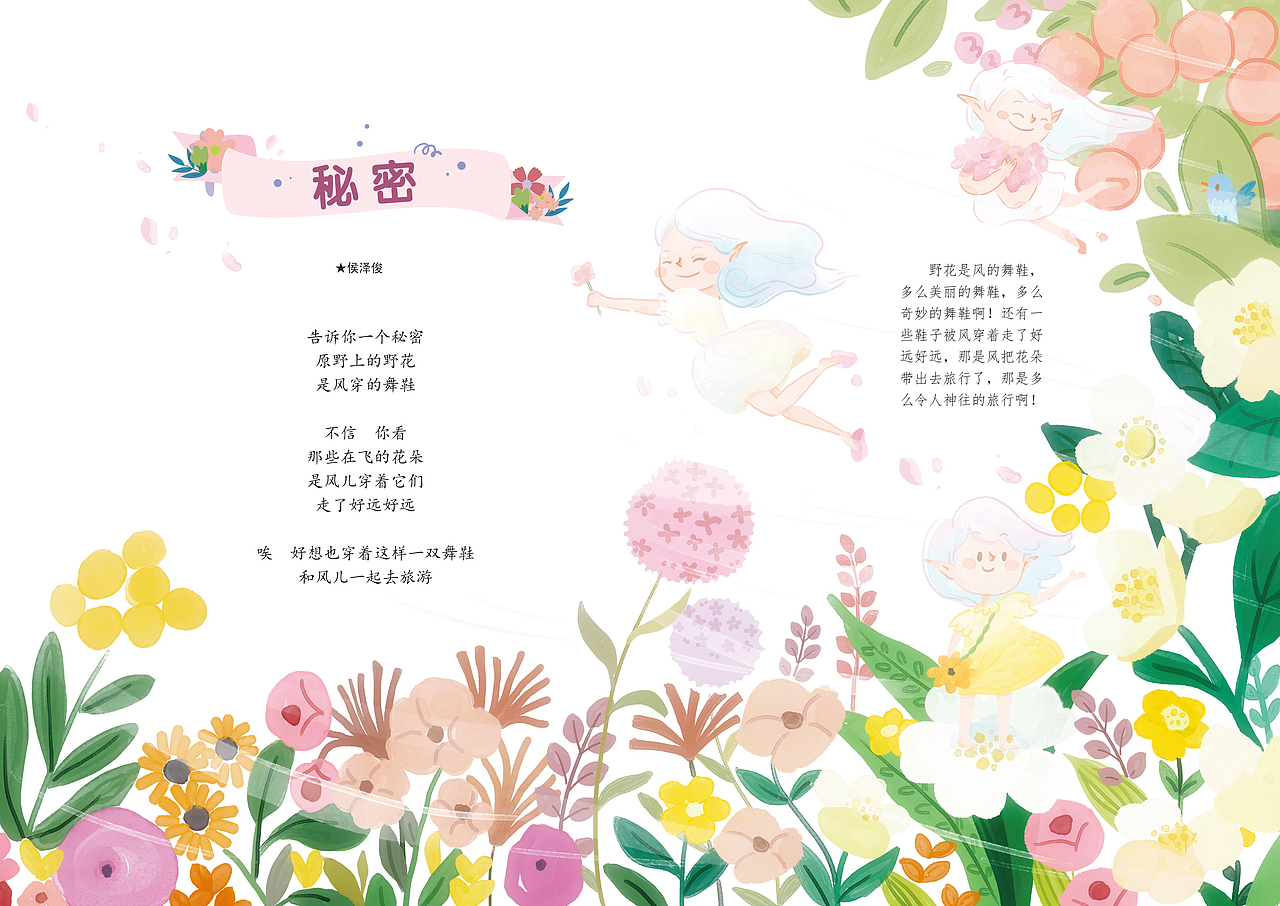 詩心飛揚(yáng)（2）（圖ZMzUwODMyNjI4） - 兒童插畫 - 站酷設(shè)計(jì)師鹿鹿宇原創(chuàng)素材 - 站酷ZCOOL