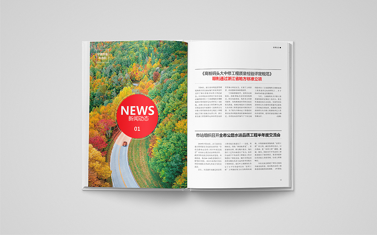 宁波交通桥梁道路工程画册-宣传册设计