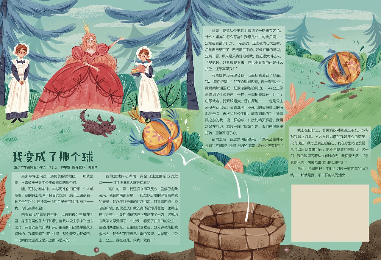儿插杂志内页2-10期小结（图ZMzE1MTQyOTUy） - 儿童插画 - 站酷设计师奇大人QIDAREN原创素材 - 站酷ZCOOL