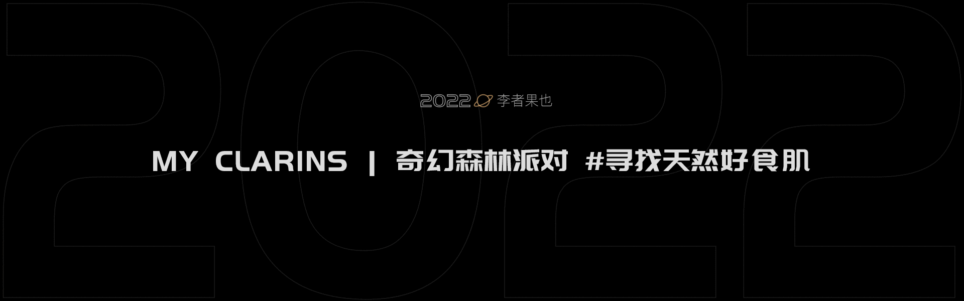 2022年度总结(图ZMzMyMDcwNTAw) - 商业插画 - 站酷设计师李者果也原创素材 - 站酷ZCOOL