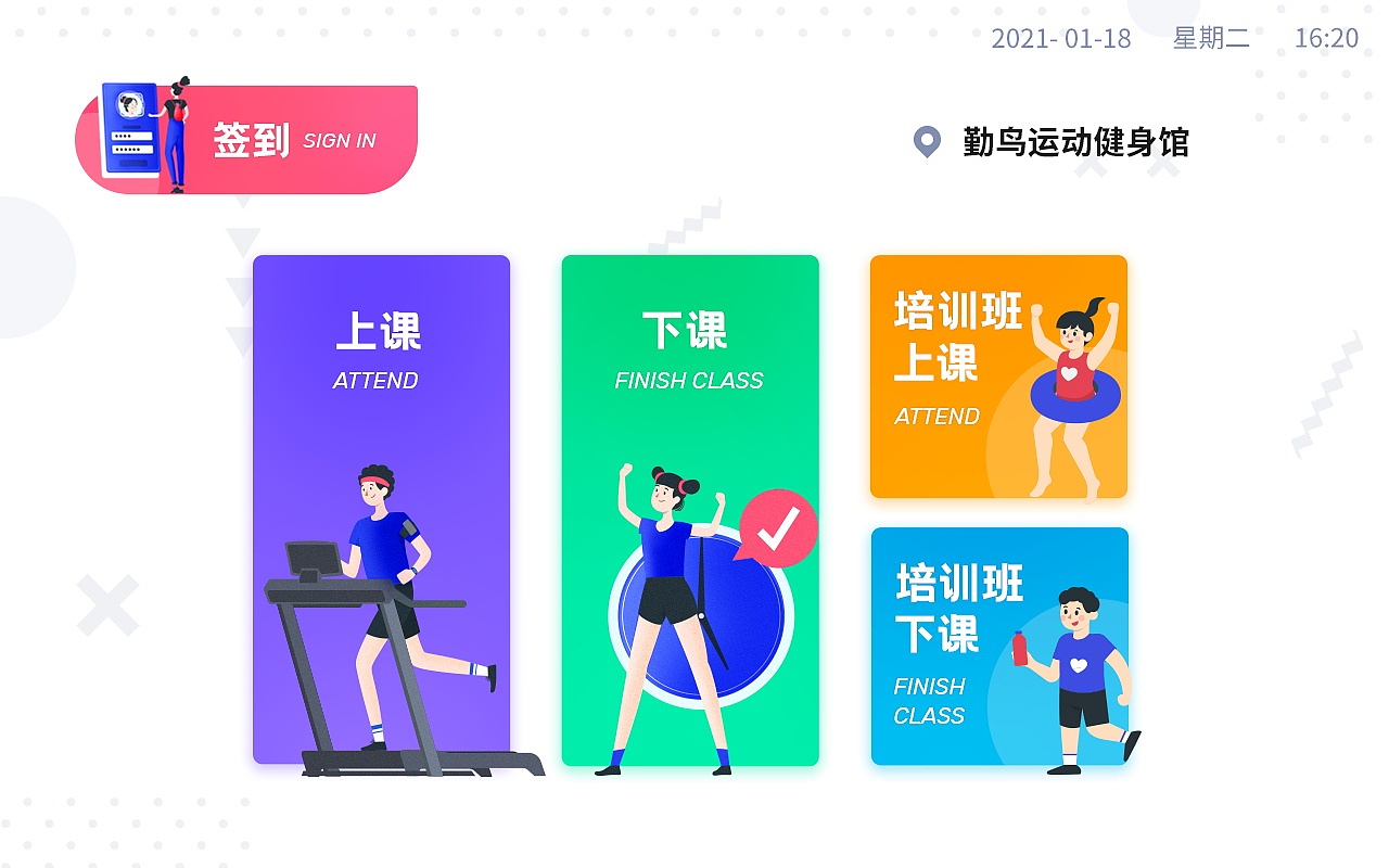 健身房人脸识别门禁系统