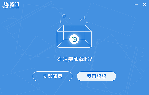 畅印-客户端安装包（图ZMzQ3NTE0NTA4） - 其他UI - 站酷设计师一只猫ZY原创素材 - 站酷ZCOOL