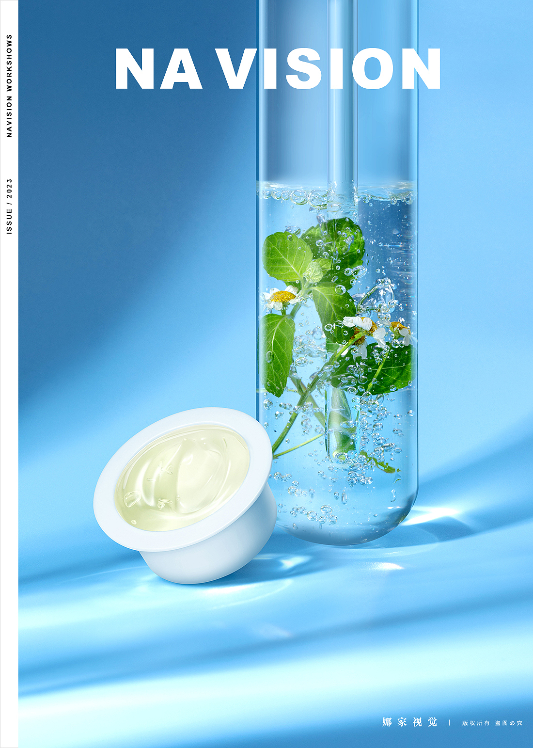 护肤品摄影 | 傲思尤娜