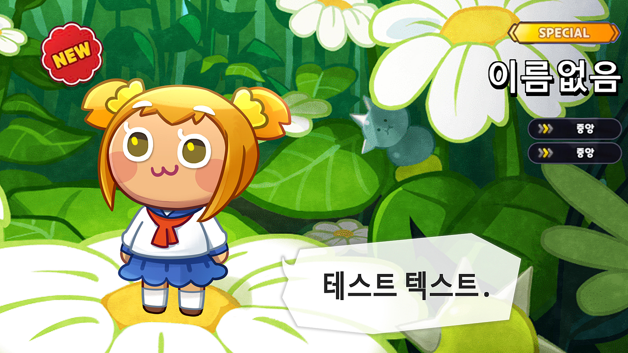 姜饼人王国同人设计