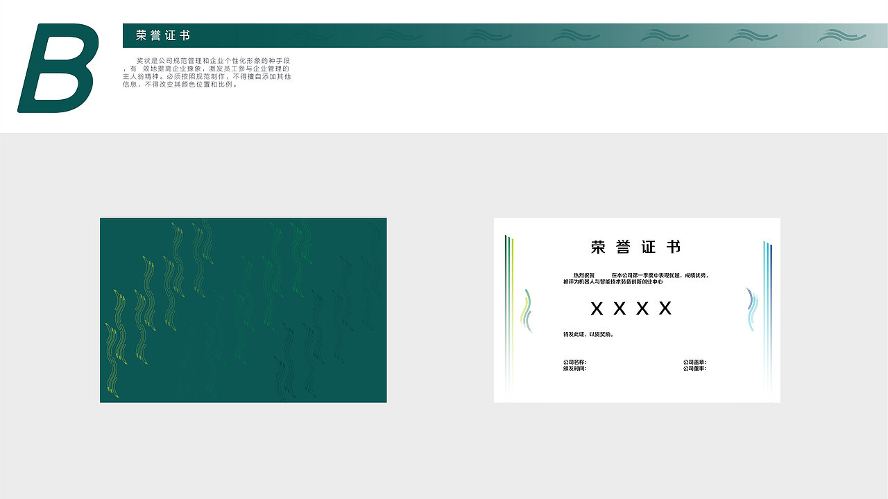 机器人与智能装备黄金比例LOGO|智能制造品牌VIS设计