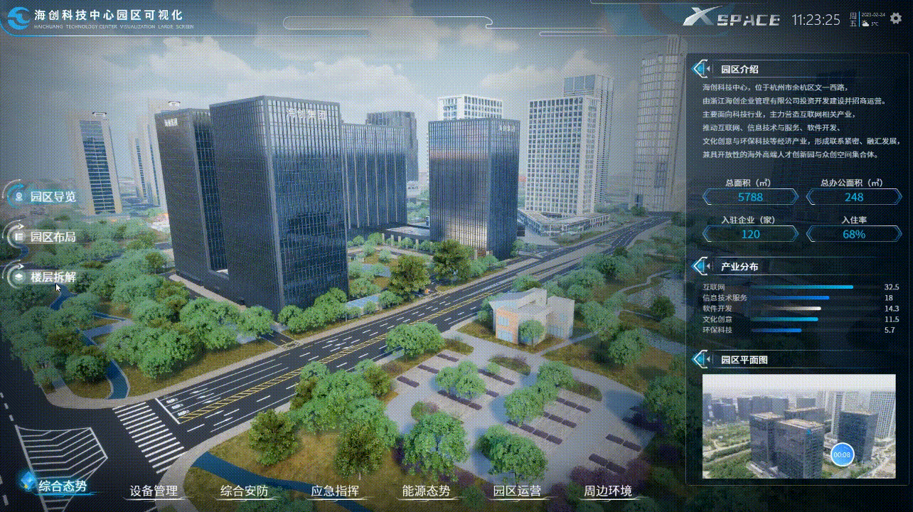 巡天科技 | 海创科技中心智慧园区可视化（图ZMzMzNzQ5MjA4） - 其他UI - 站酷设计师杭州巡天科技原创素材 - 站酷ZCOOL