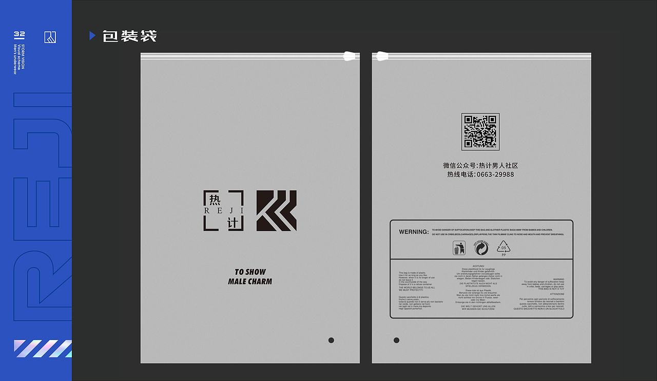 VI视觉传达手册 男士内裤方案 简约 高级（图ZMzIwNjI1NjY4） - Logo - 站酷设计师江湖耿大人原创素材 - 站酷ZCOOL