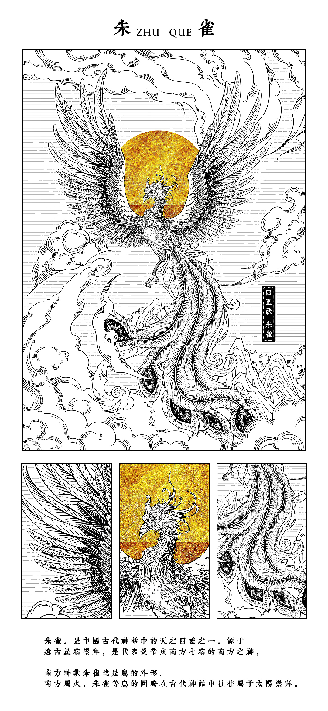 天之四灵 之 青龙 朱雀（图ZMzQwODA2MDMy） - 商业插画 - 站酷设计师可喵子原创素材 - 站酷ZCOOL