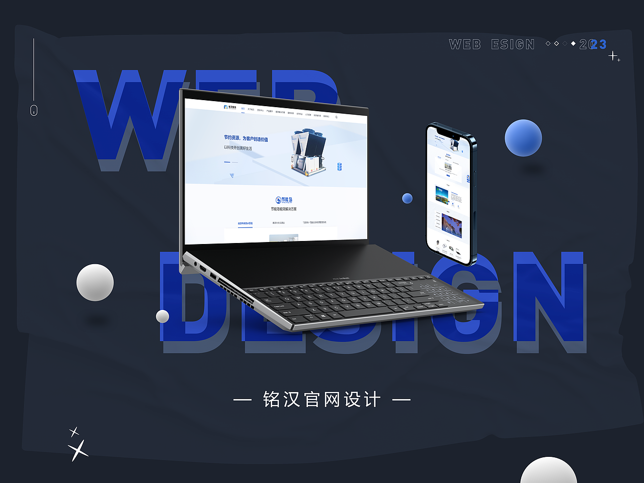 2023 | B端官网 | 视觉升级（图ZMzU3NTMwODMy） - 企业官网 - 站酷设计师就是我没影影原创素材 - 站酷ZCOOL