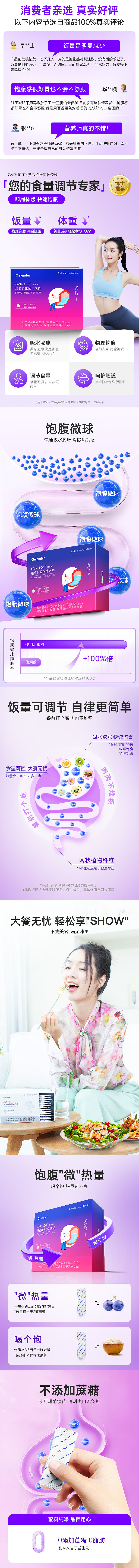 提升饱腹感 减少饭量类型的产品详情（图ZMzQ4ODEzNDA4） - 电商 - 站酷设计师大怂猫原创素材 - 站酷ZCOOL