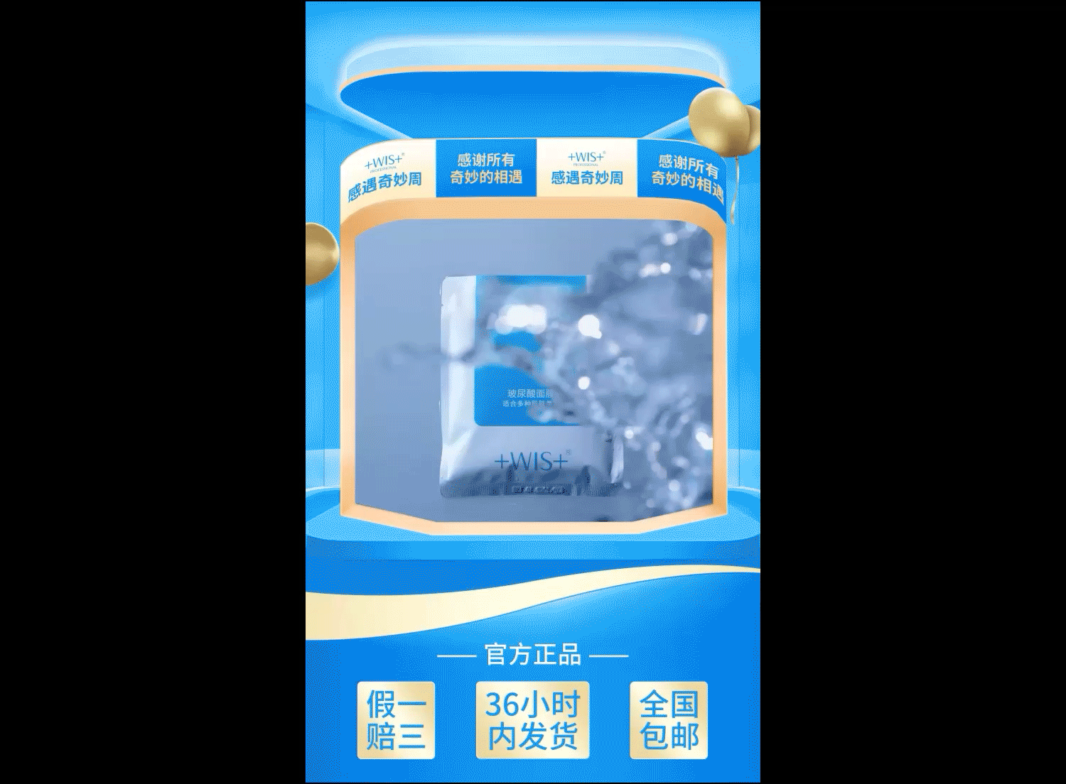 WIS抖音直播視覺（圖ZMzM5NTE5MzI4） - 運(yùn)營(yíng)設(shè)計(jì) - 站酷設(shè)計(jì)師SO大敏原創(chuàng)素材 - 站酷ZCOOL