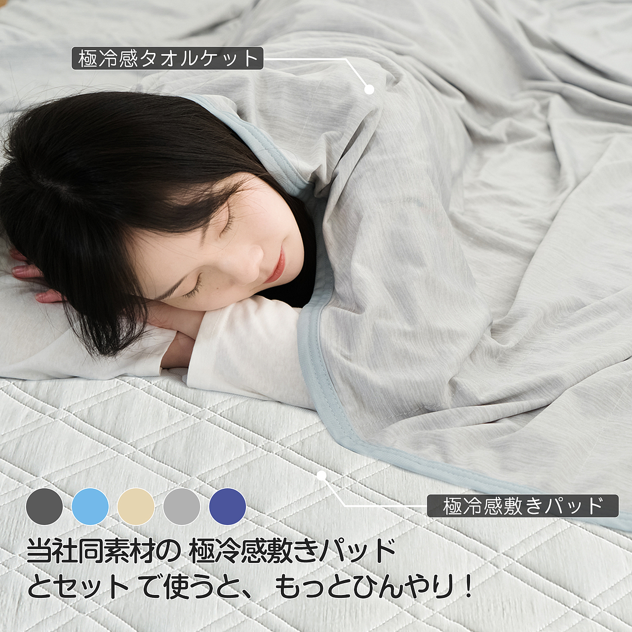 亚马逊日本站毛巾被主图A+设计