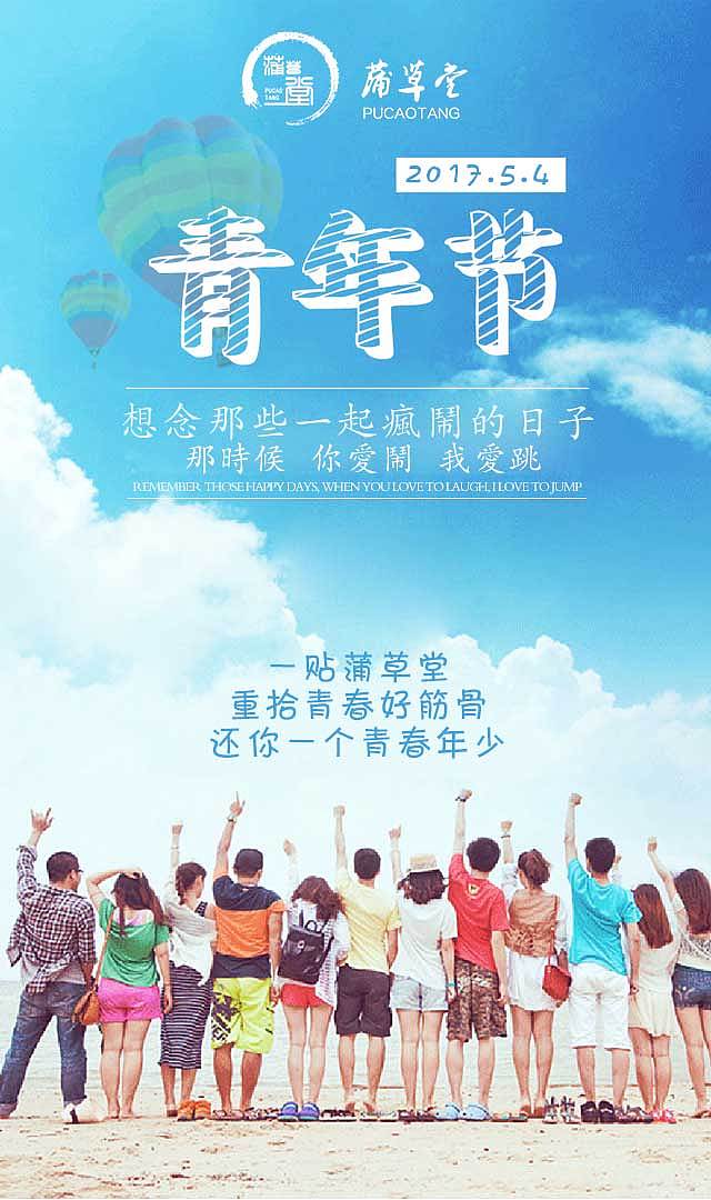 海报 膏药 中国风 国风（图ZNzkzNjMzOTI=） - 海报 - 站酷设计师怕冻的耳朵原创素材 - 站酷ZCOOL