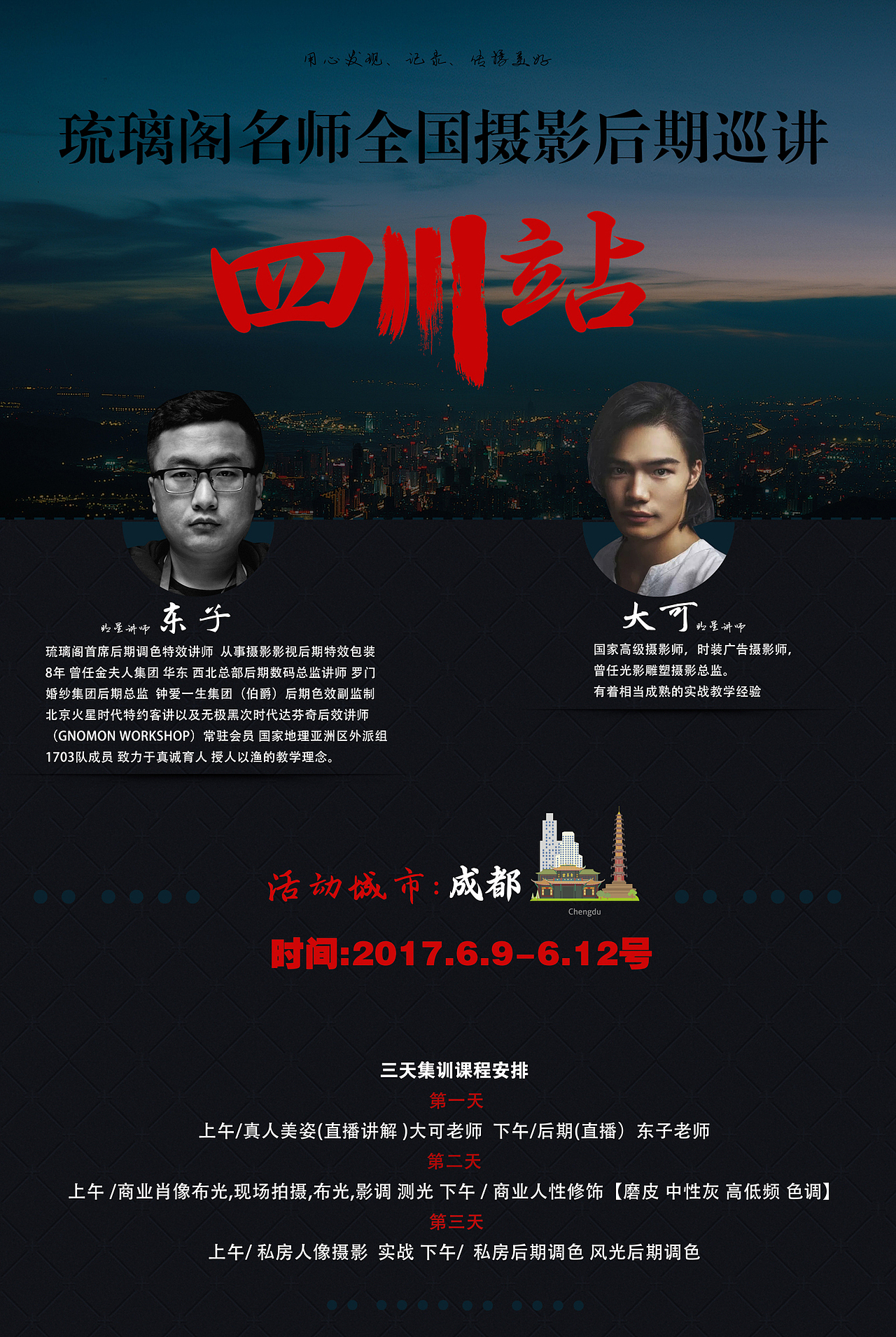 琉璃阁摄影后期培训中心（图ZNzk5MTc0NTI=） - 人像摄影 - 站酷设计师琉璃阁原创素材 - 站酷ZCOOL