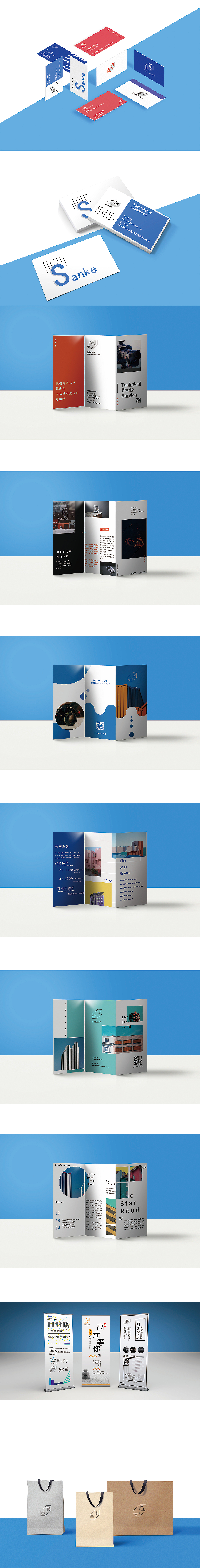 三刻文化传媒品牌设计VI包装