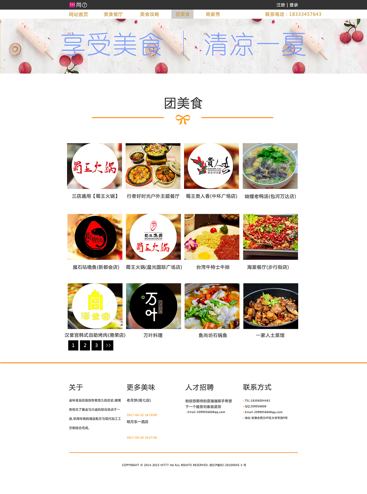 网页美食（图ZMTAxODcxMDAw） - 门户网站 - 站酷设计师普通小姐原创素材 - 站酷ZCOOL