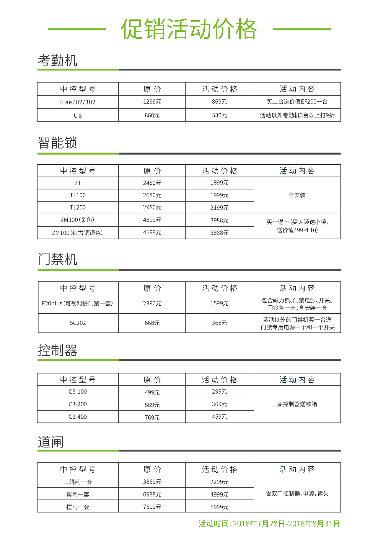 宣传单（图ZMTM5MDUwNTAw） - 宣传物料 - 站酷设计师独自MO凭栏原创素材 - 站酷ZCOOL