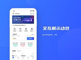 动效