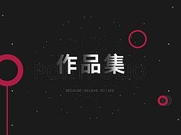 电商设计作品