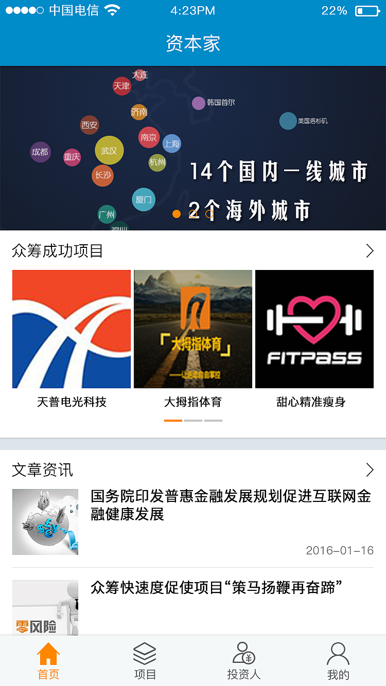 资本家（图ZNTc3ODE3NjQ=） - APP界面 - 站酷设计师410934762原创素材 - 站酷ZCOOL