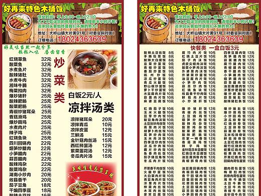 餐牌