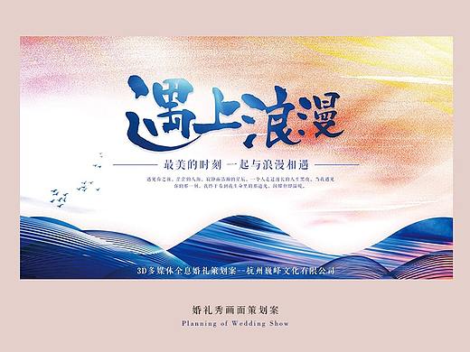 婚礼秀主画面（个人主页-ZMzM2MzYzMjg=） - 海报 - 站酷设计师Joeyy原创素材 - 站酷ZCOOL