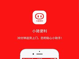 《小猪便利》