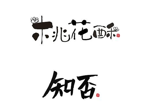 写字练习中...