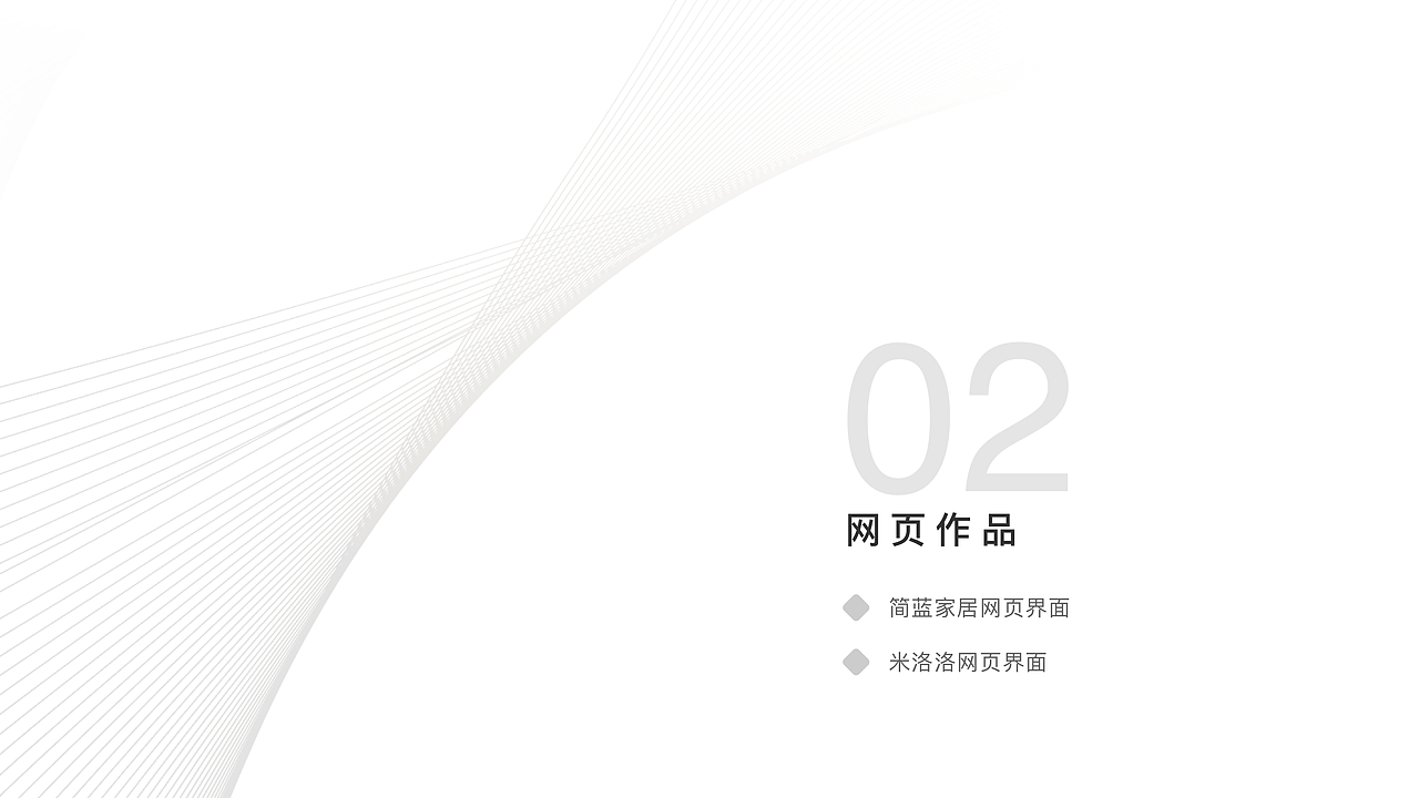 作品集 2018-2019