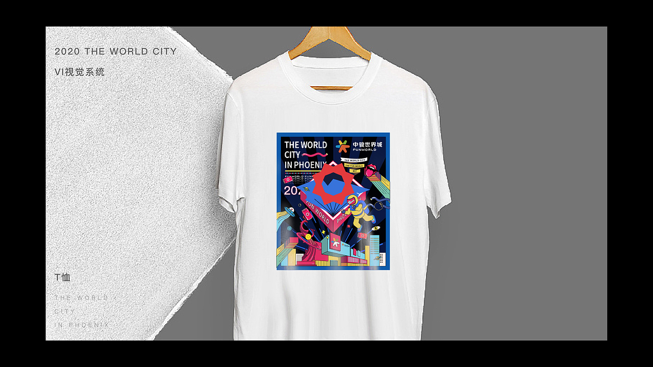 中骏·世界城提报