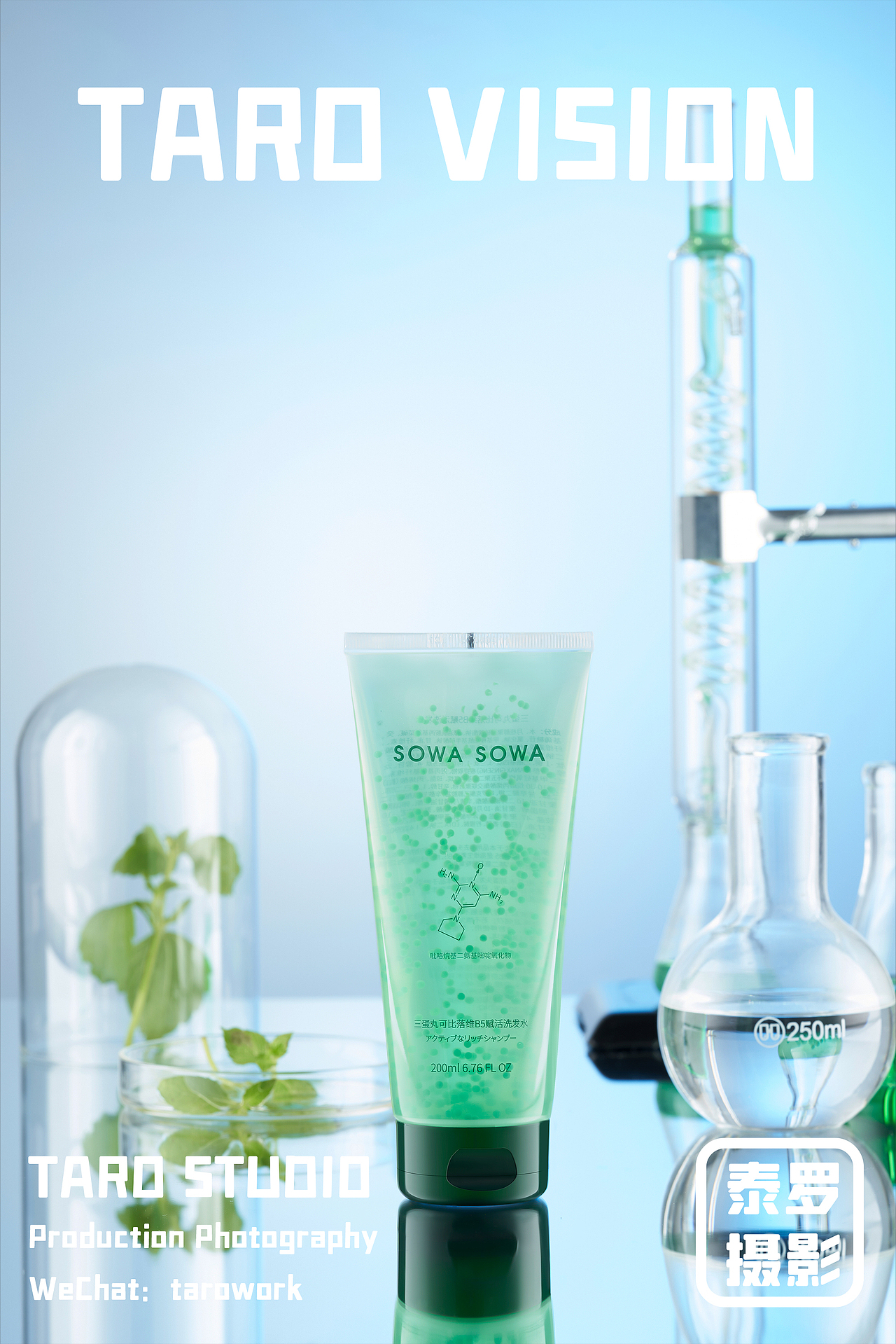 洗护用品 | 医美实验室风格（图ZMjY3NzY1MDA4） - 产品摄影 - 站酷设计师泰罗产品摄影原创素材 - 站酷ZCOOL